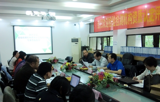 環境檢測中心通過檢驗檢測機構資質認定-計量認證（CMA）現場評審